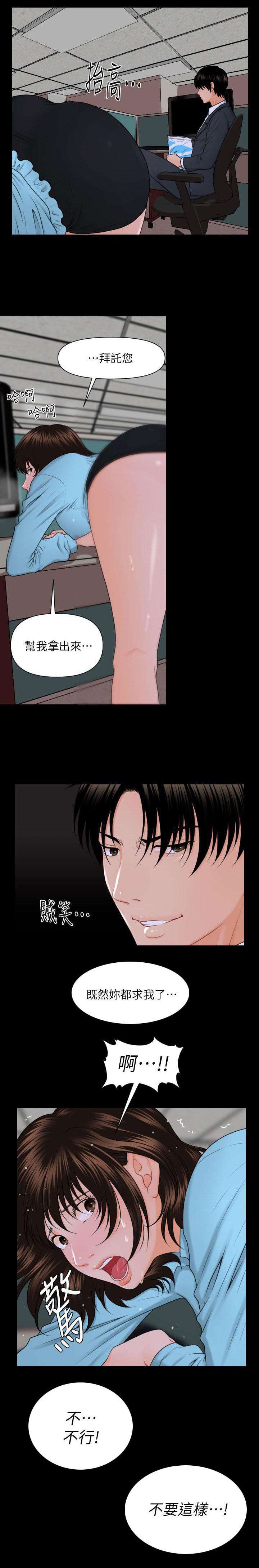 第12章：秘书的责任0