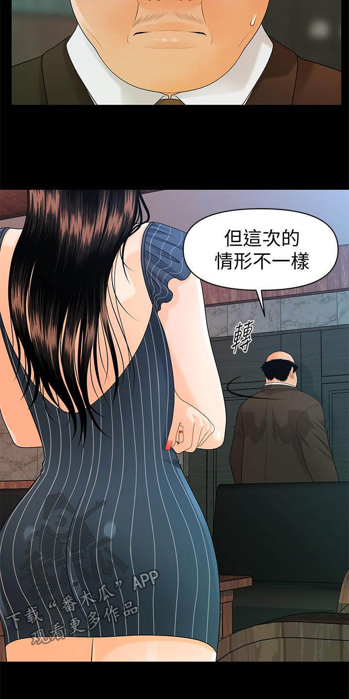 第88章：狼狈为奸23