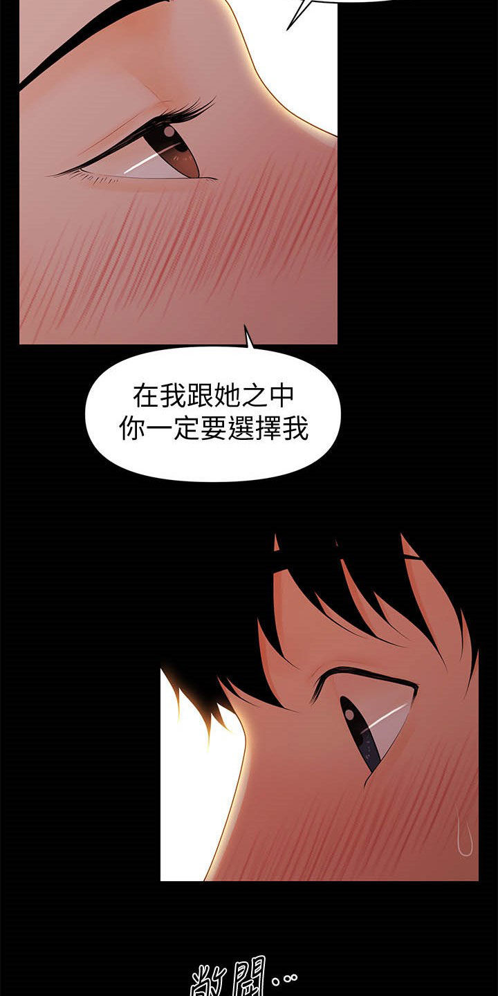 第63章：选择我18