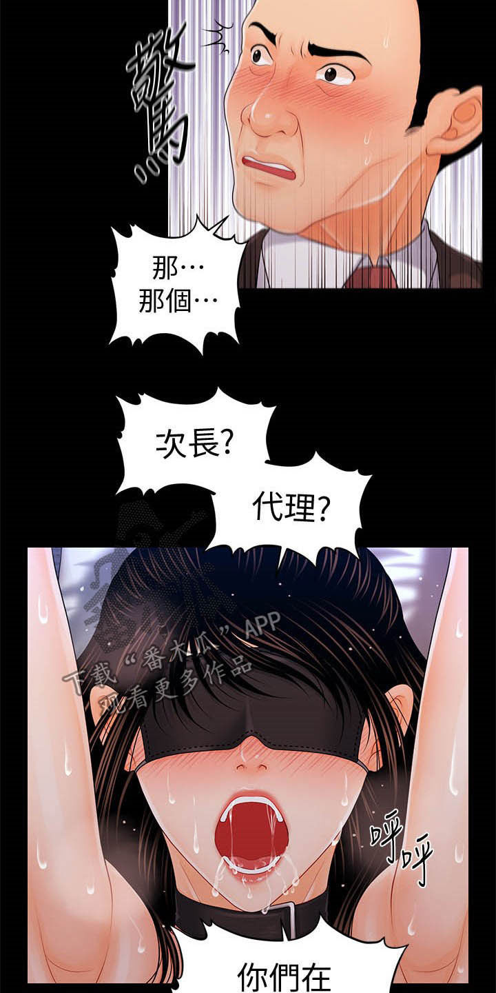 第47章：本能12