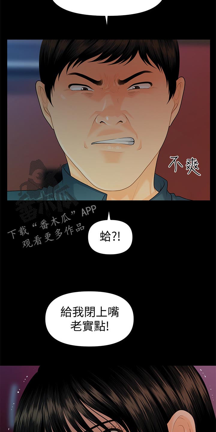 第92章：巧遇6
