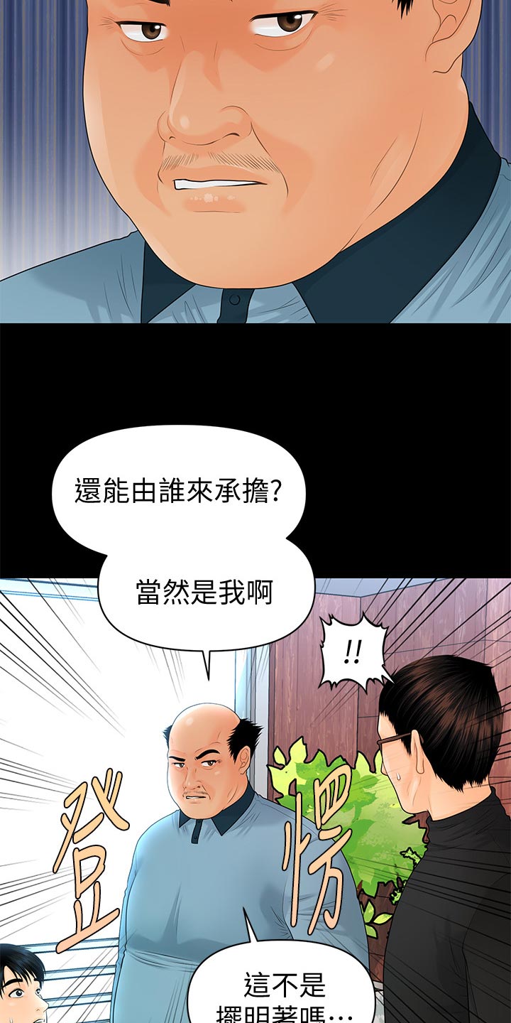 第129章：渗透定价法5