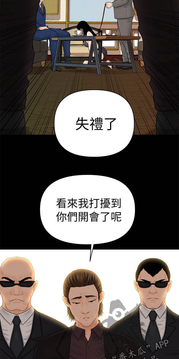 第58章：优秀社员1