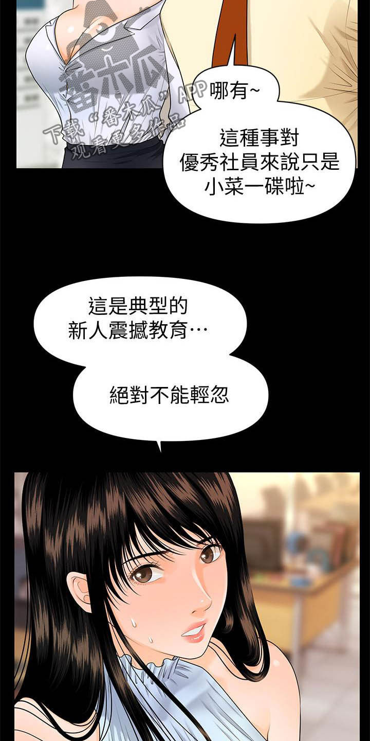 第80章：刁难18