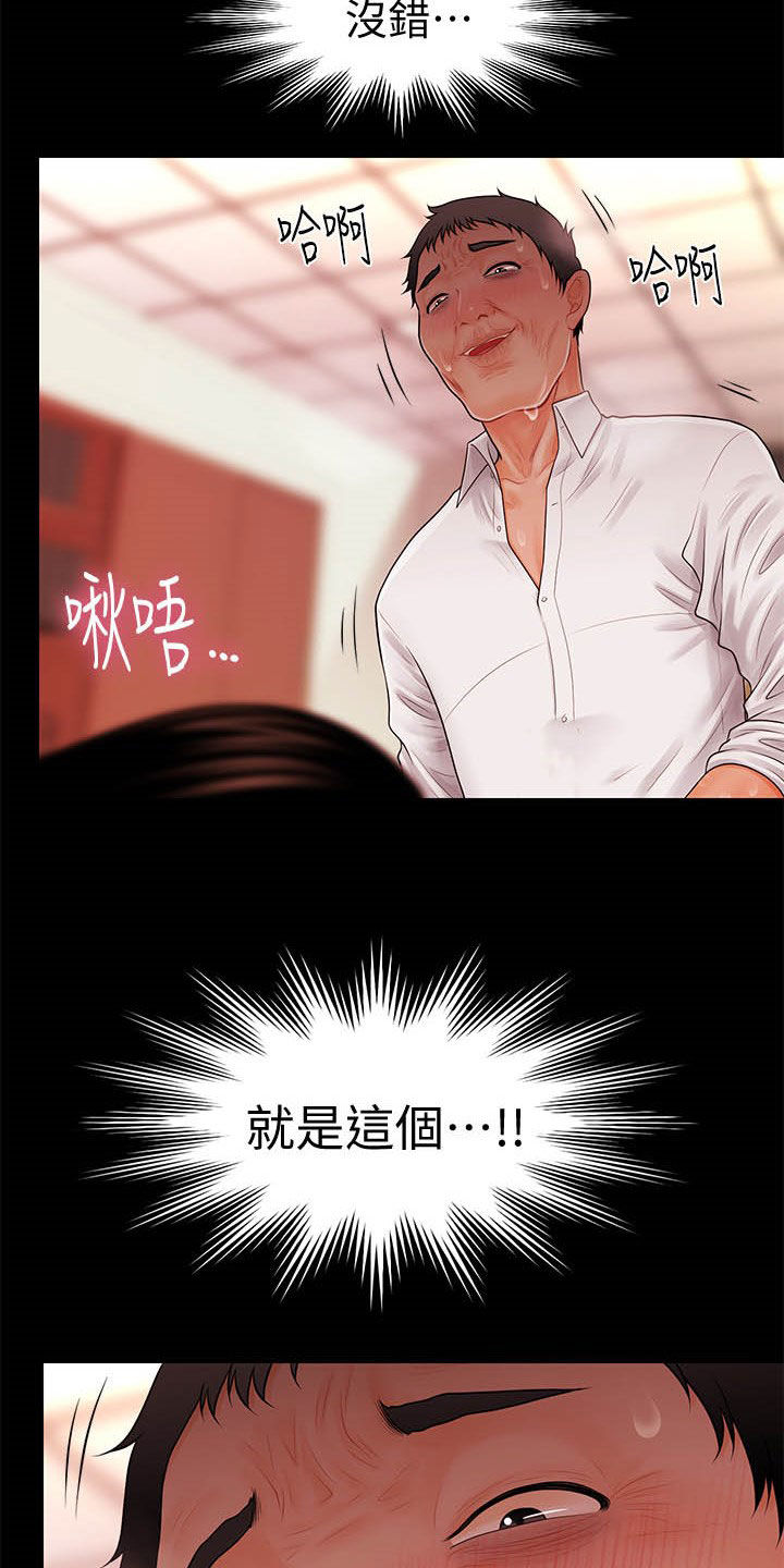 第61章：同一种人11
