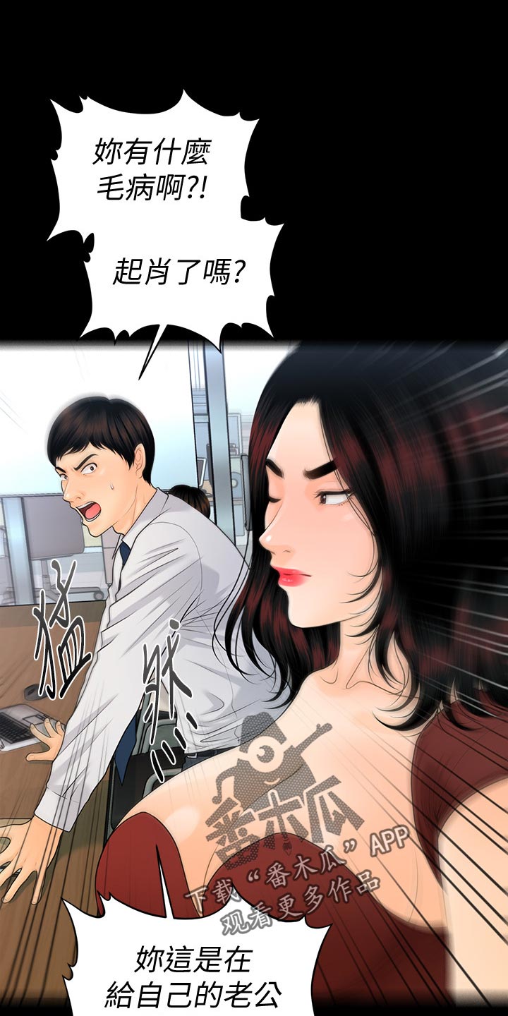 第109章：揭发22