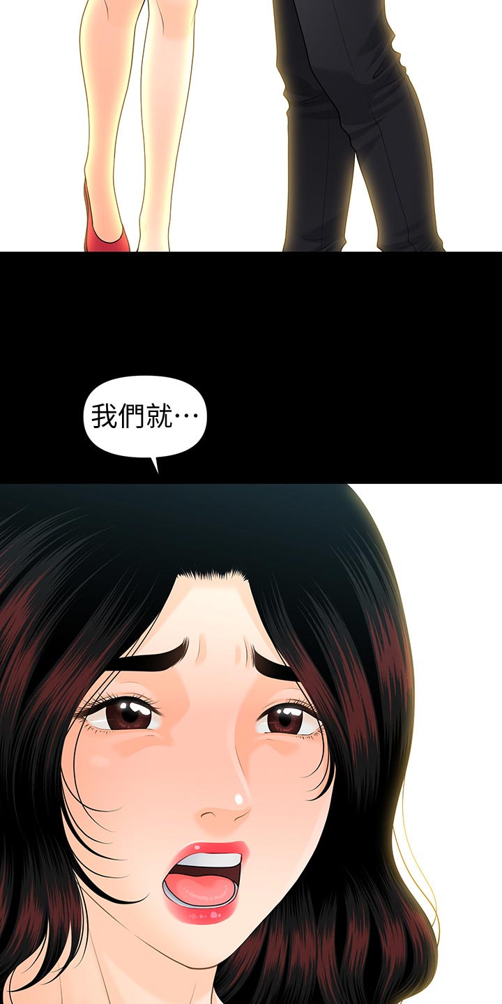 第107章：装傻9
