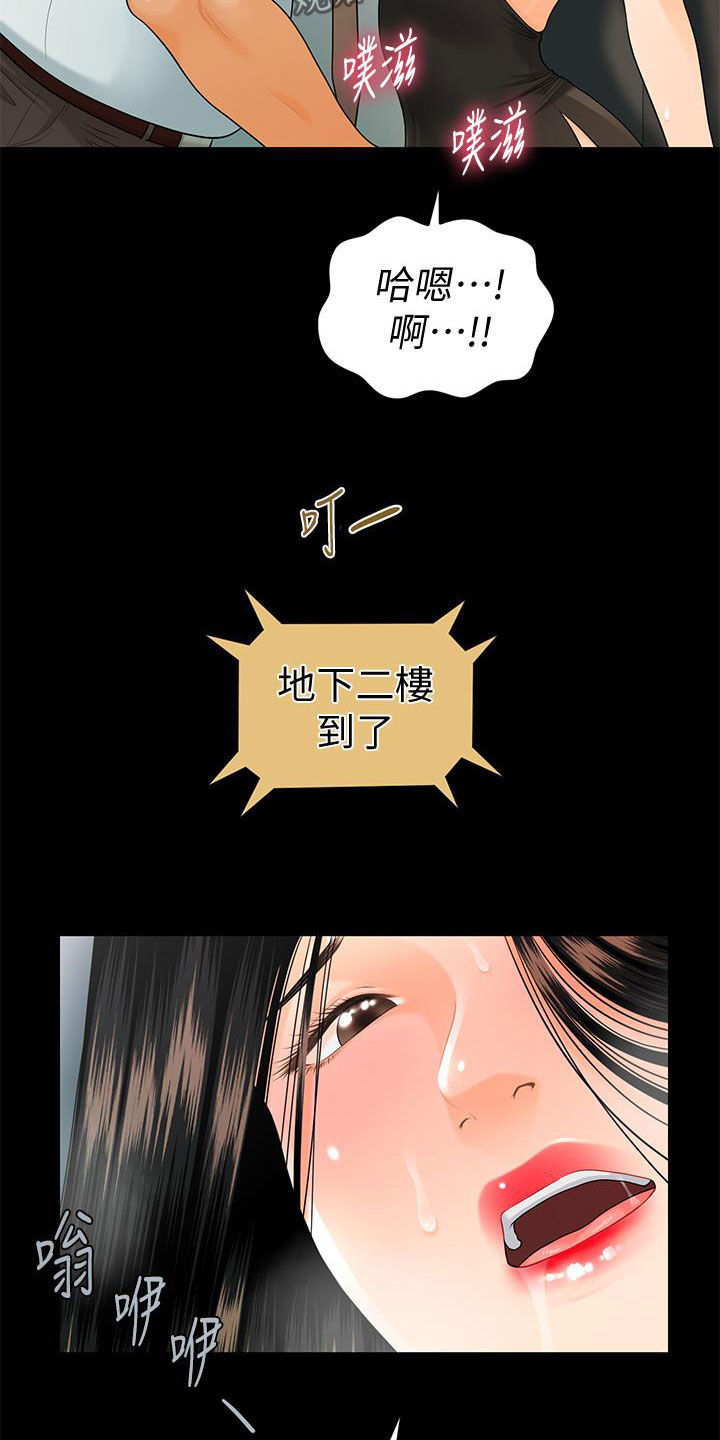 第86章：电梯27