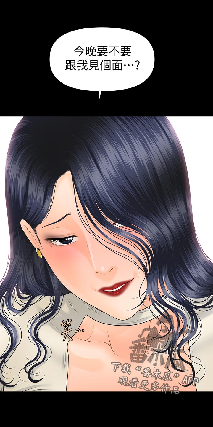 第158章：阴晴不定30