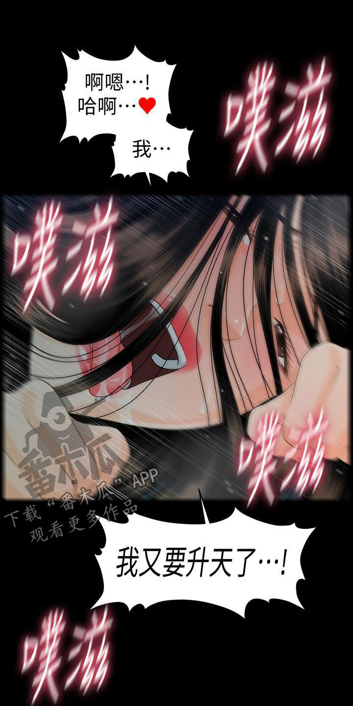 第87章：不认识15