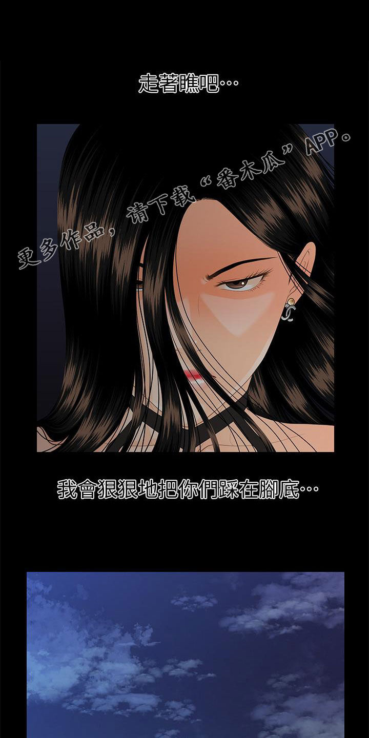 第88章：狼狈为奸0