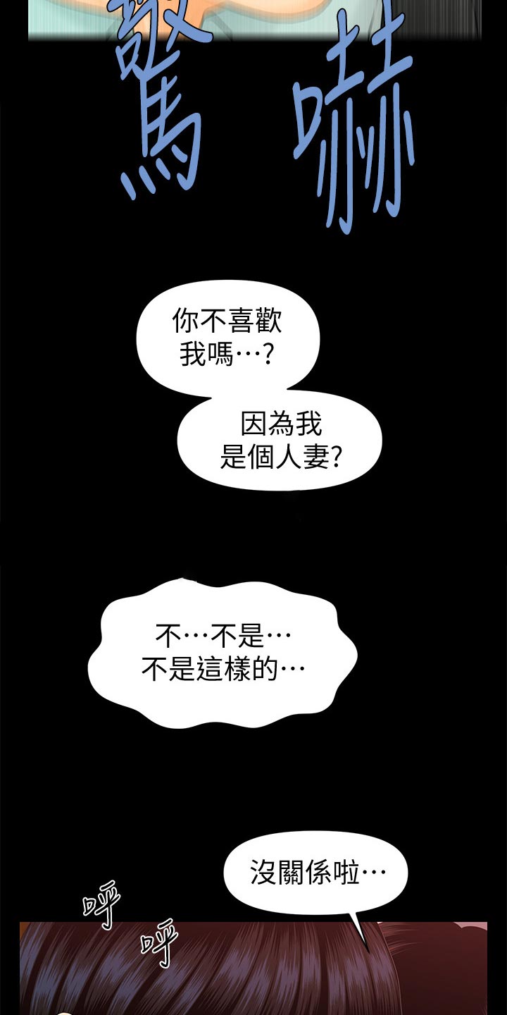 第95章：换地方4