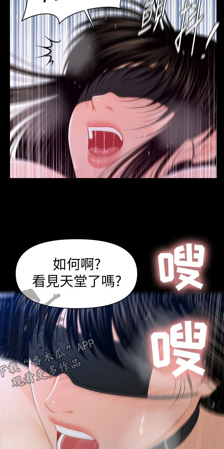 第46章：派对刚开始10
