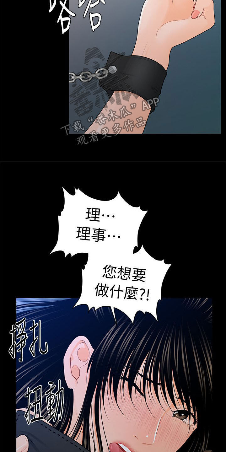 第44章：全新的世界12