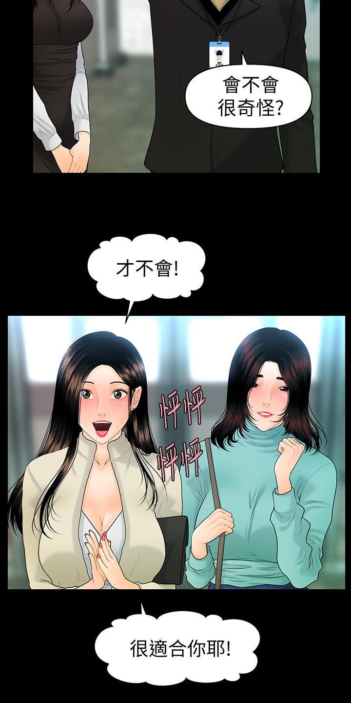 第122章：新产品1