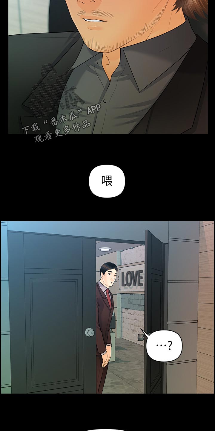 第153章：固执6