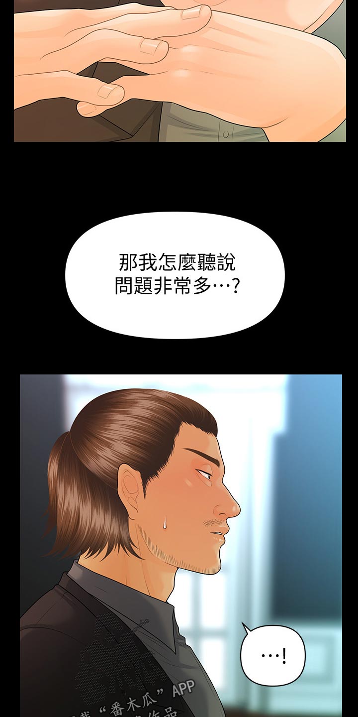 第152章：哑口无言6