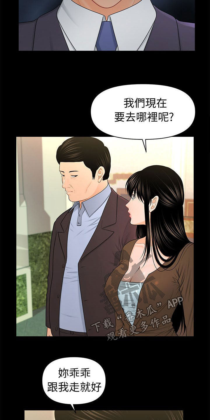 第44章：全新的世界6