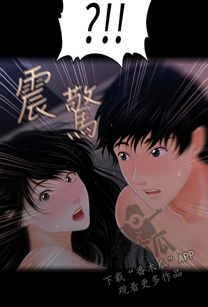 第75章：扰民9
