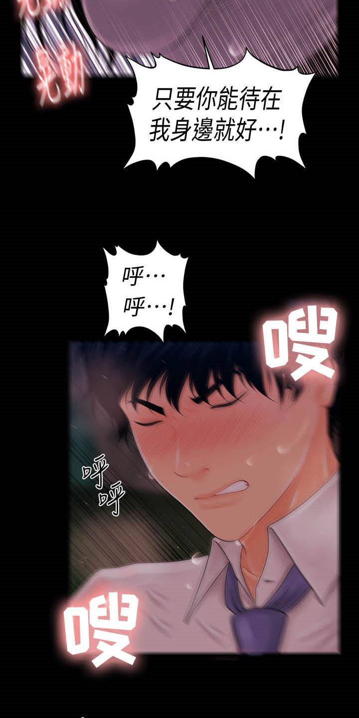 第55章：帮帮我19