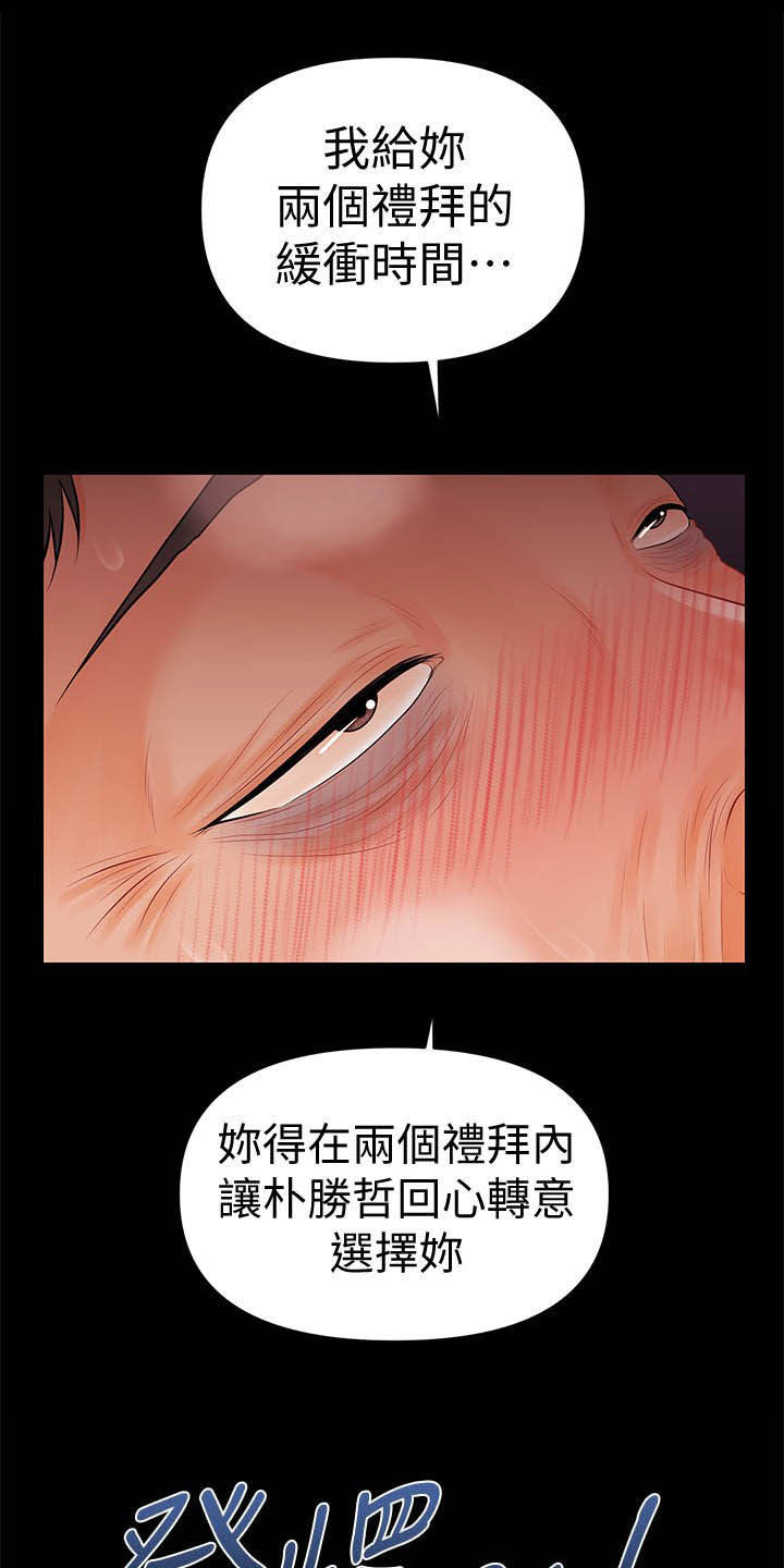 第62章：两位秘书1