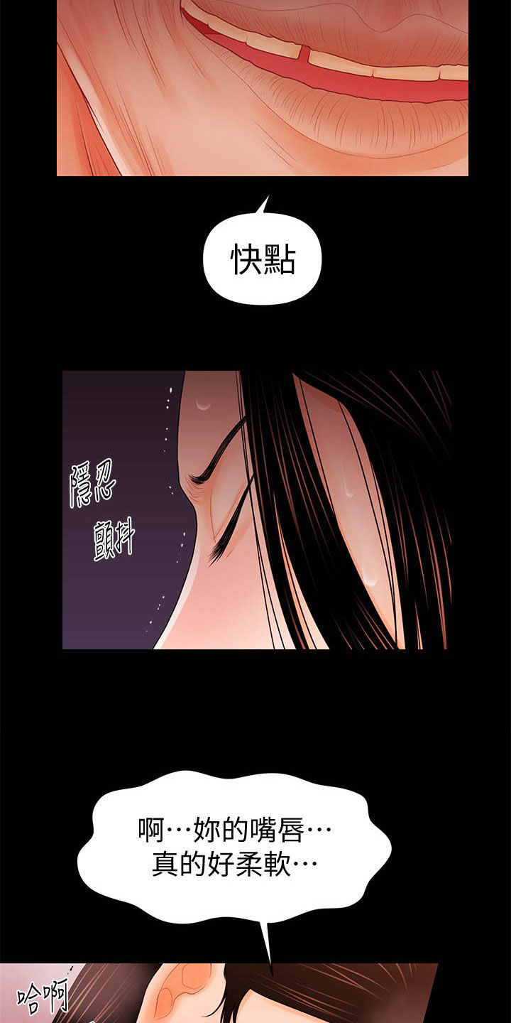 第61章：同一种人9