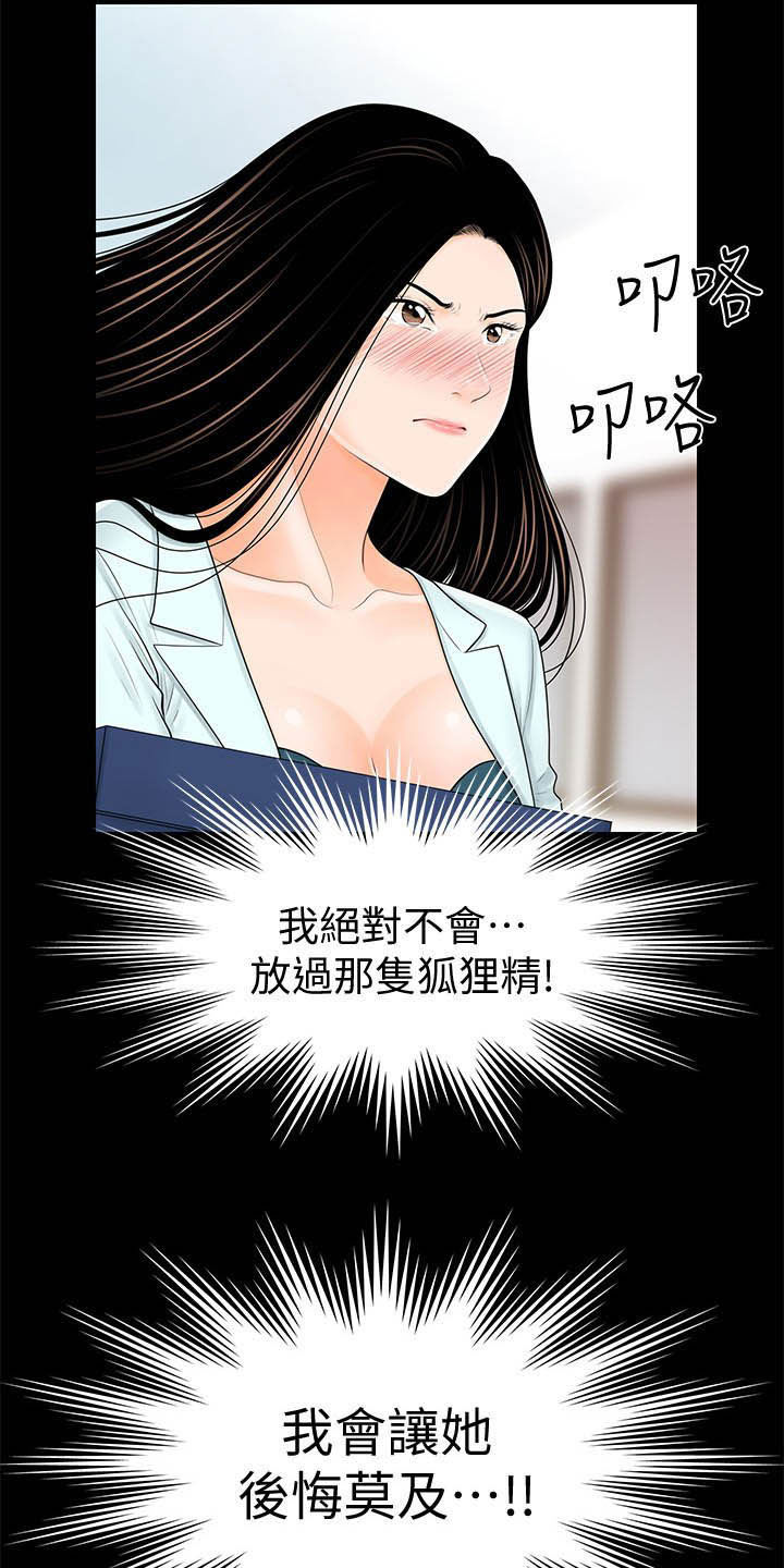 第66章：还债12