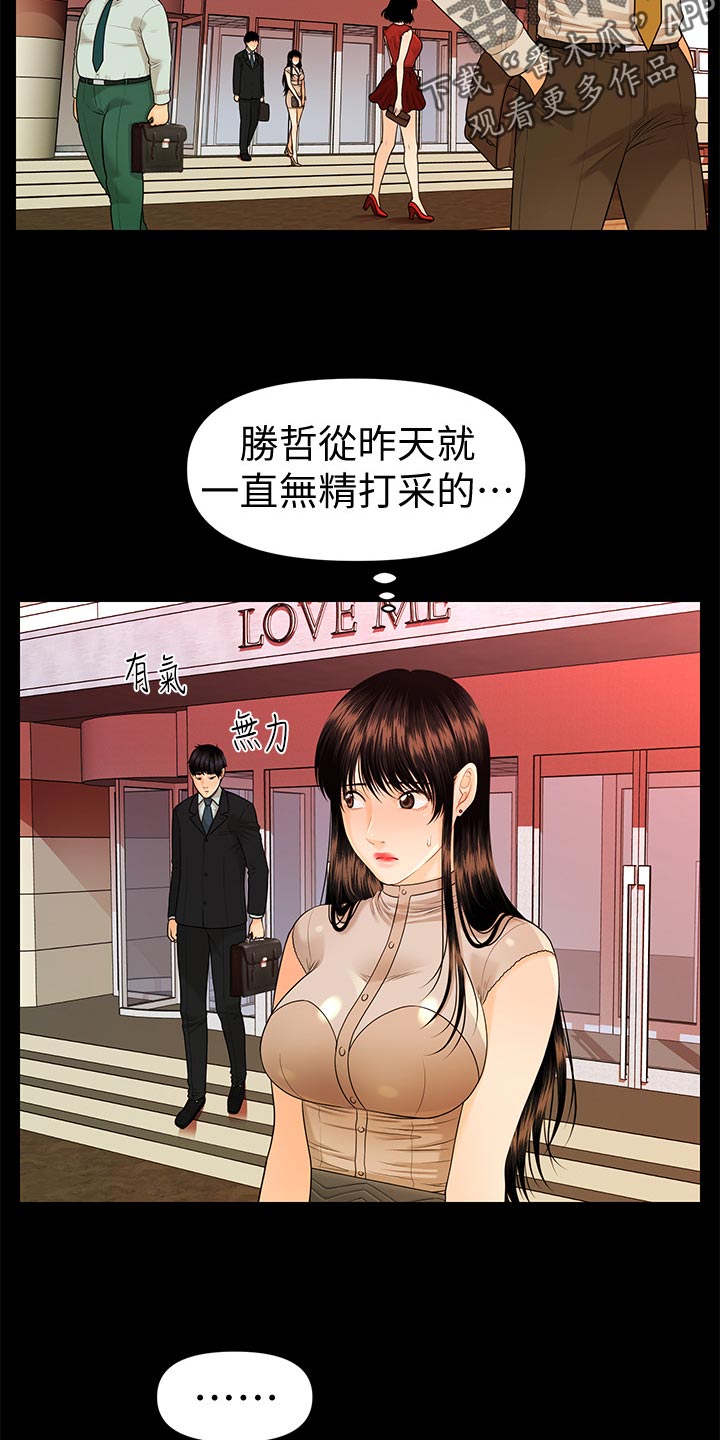 第90章：小心用词9