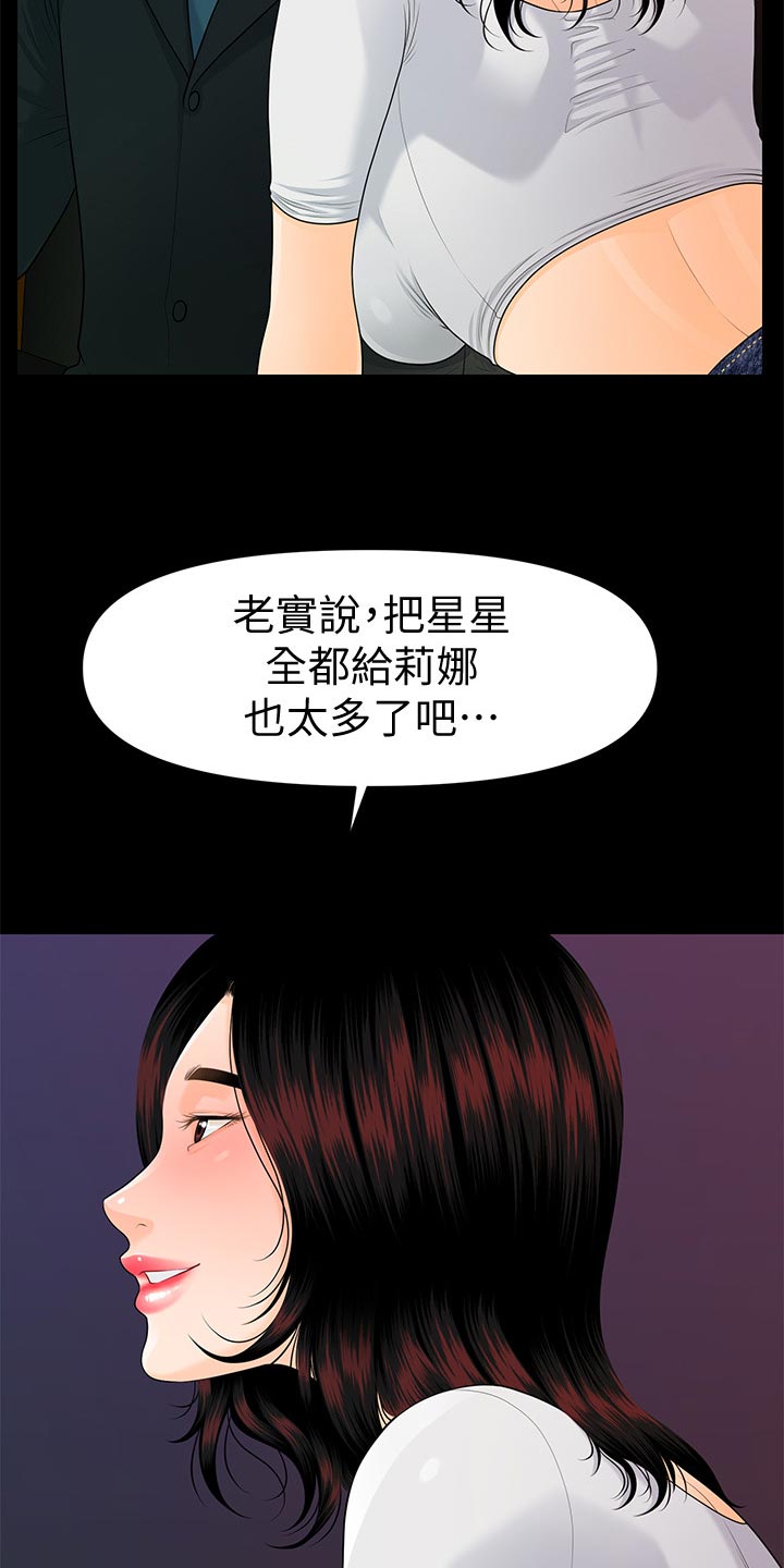 第94章：失望透顶25