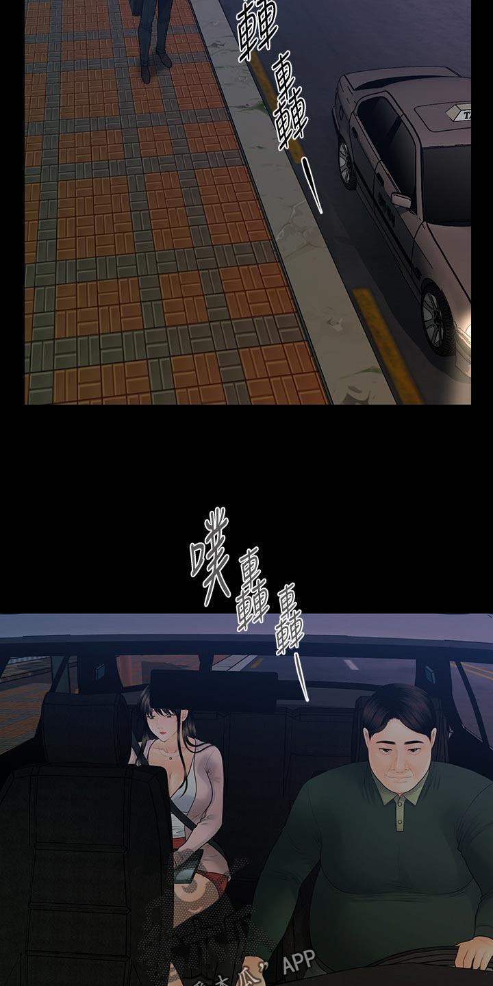 第160章：改变心意12