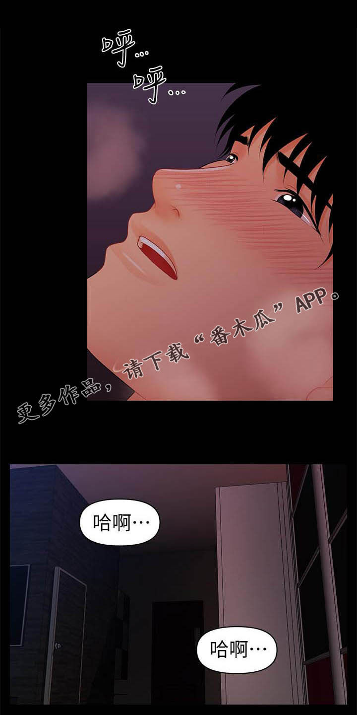 第72章：有点紧张0