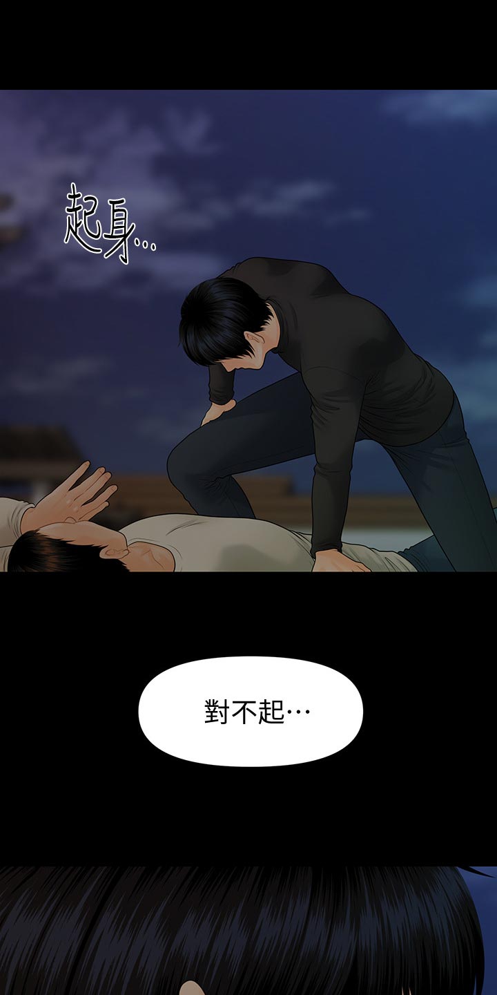 第157章：愧疚之心4