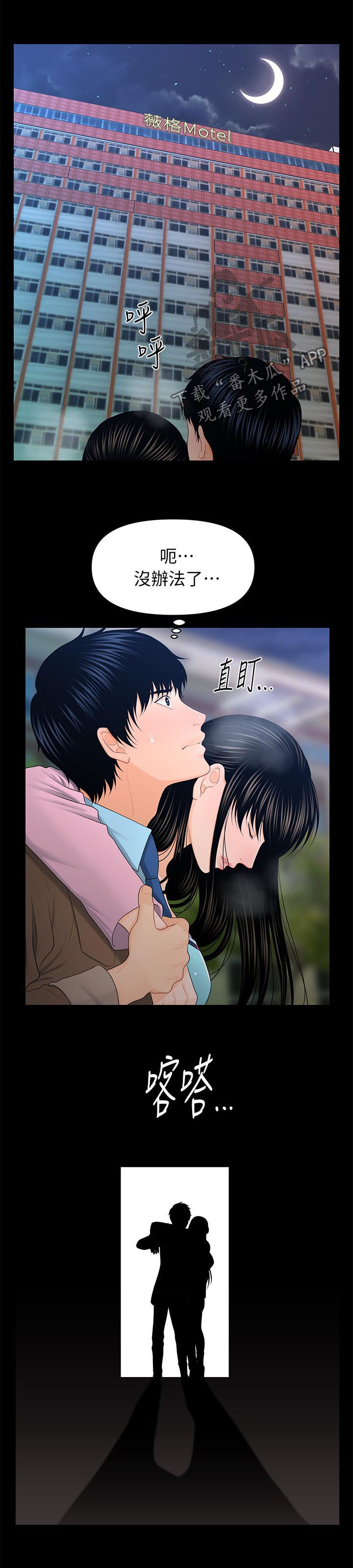 第36章：喝醉7