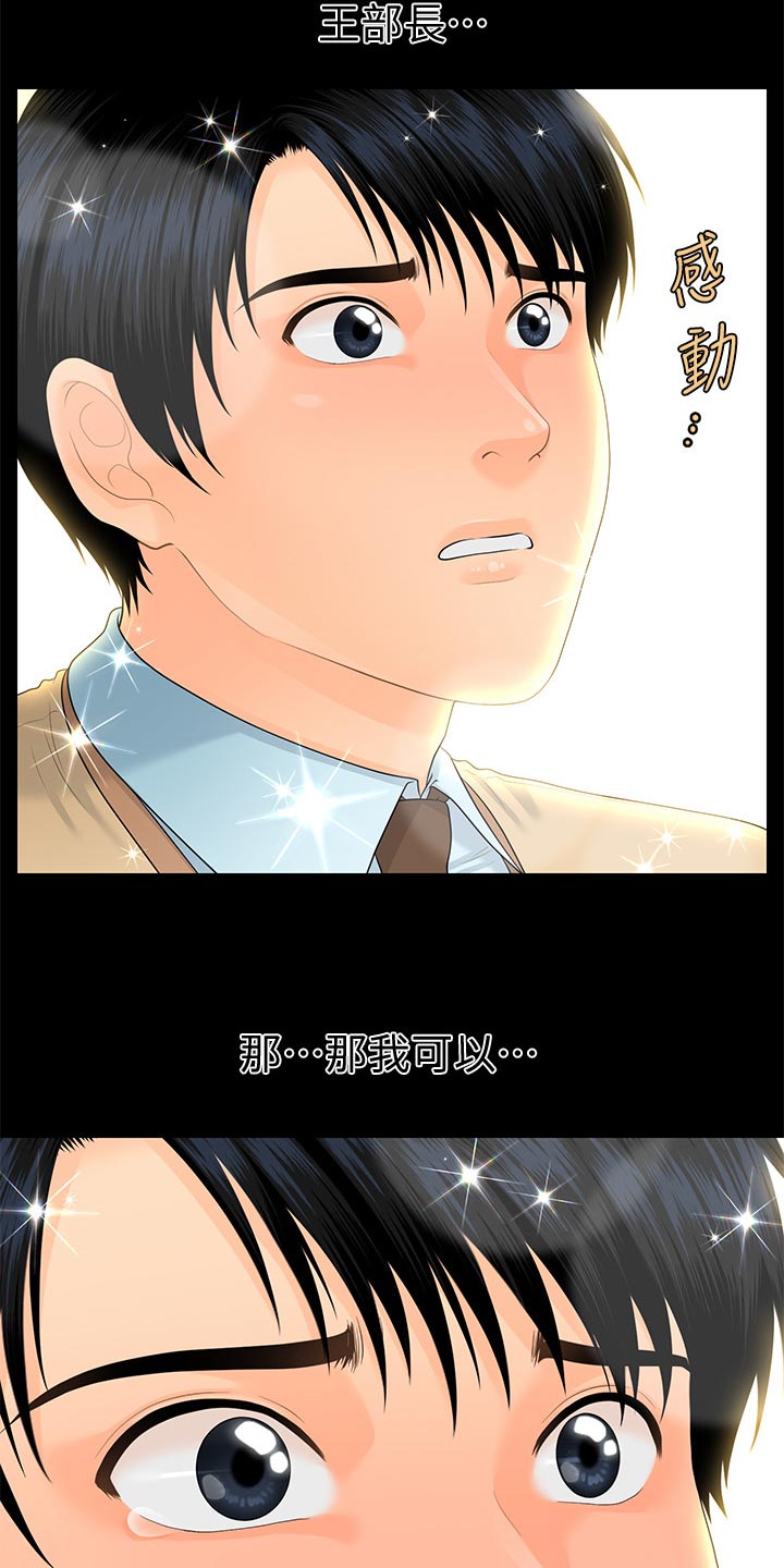 第129章：渗透定价法8