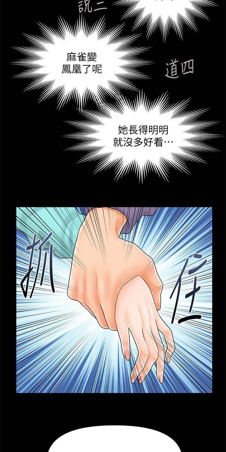 第67章：流言蜚语17