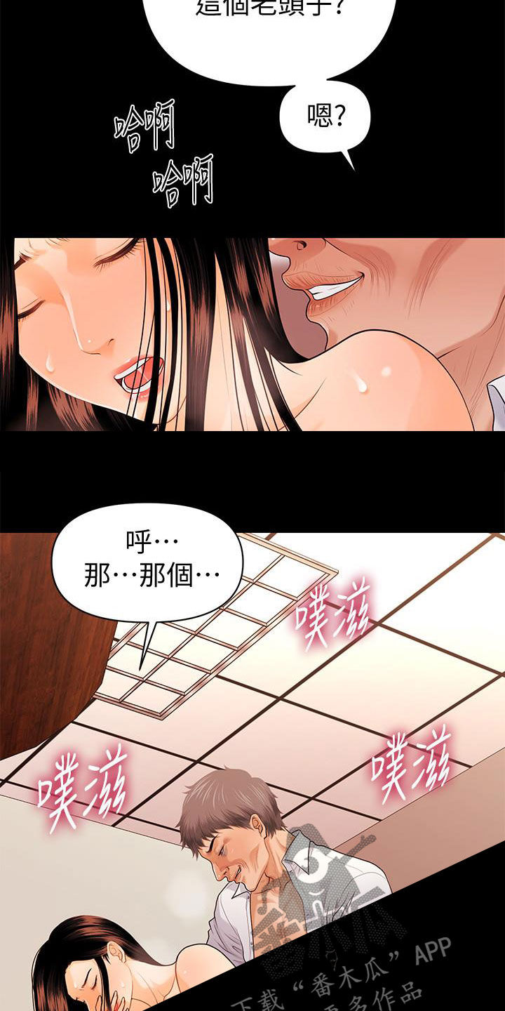 第81章：老当益壮1