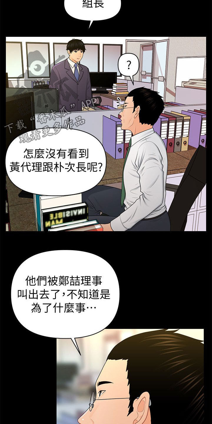 第46章：派对刚开始17