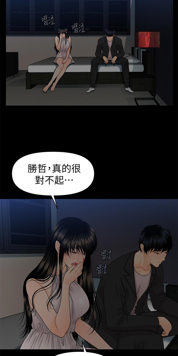 第110章：离婚16