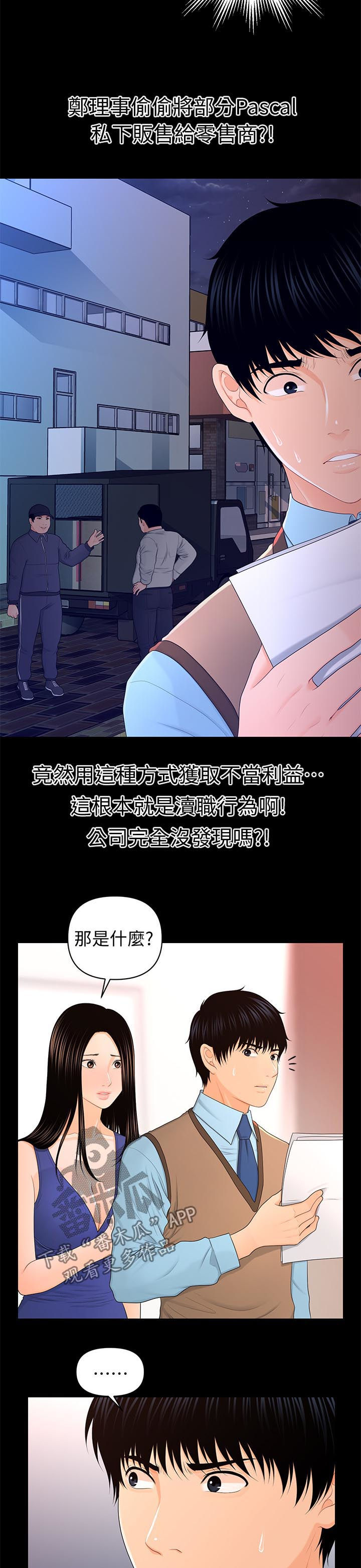 第35章：单独喝酒6