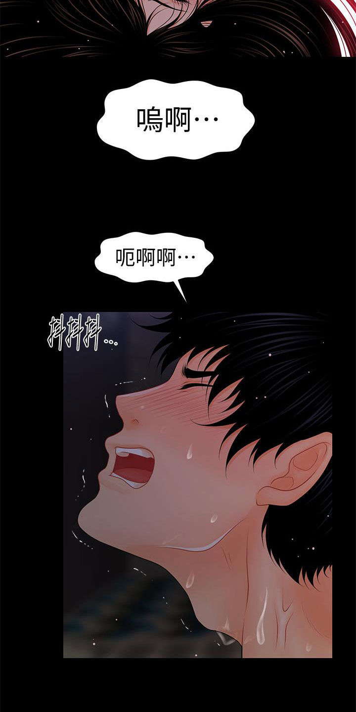 第75章：扰民3