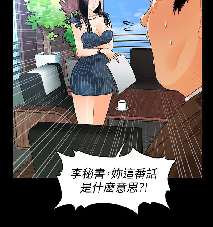 第88章：狼狈为奸17