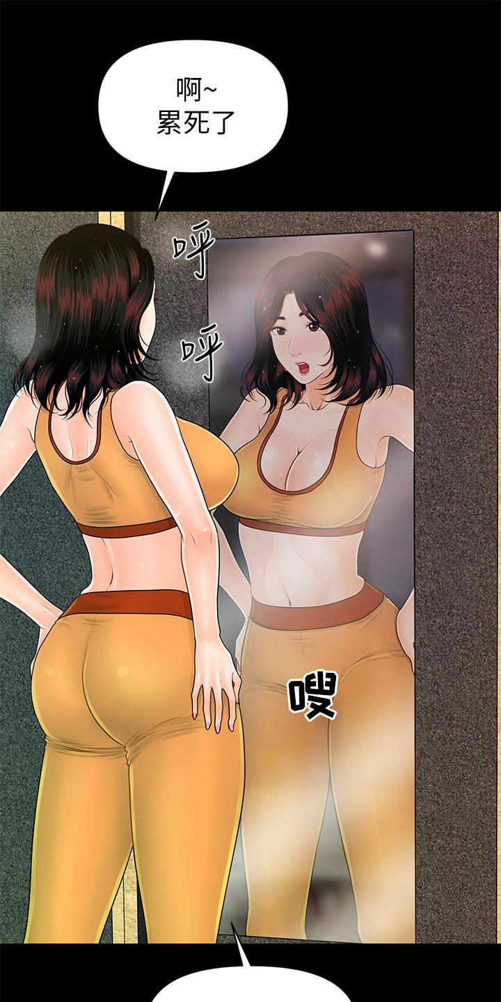 第76章：运动19