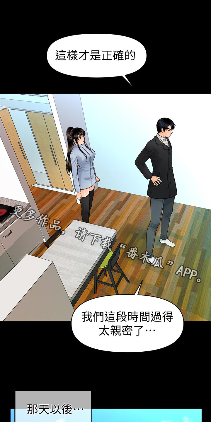 第131章：分居15