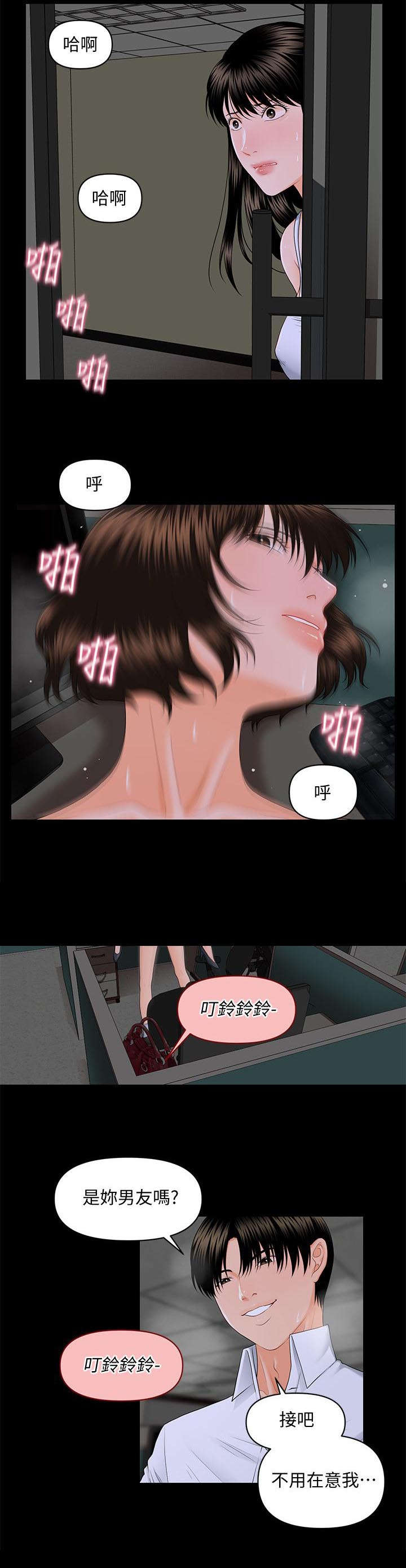 第14章：夜还很长10