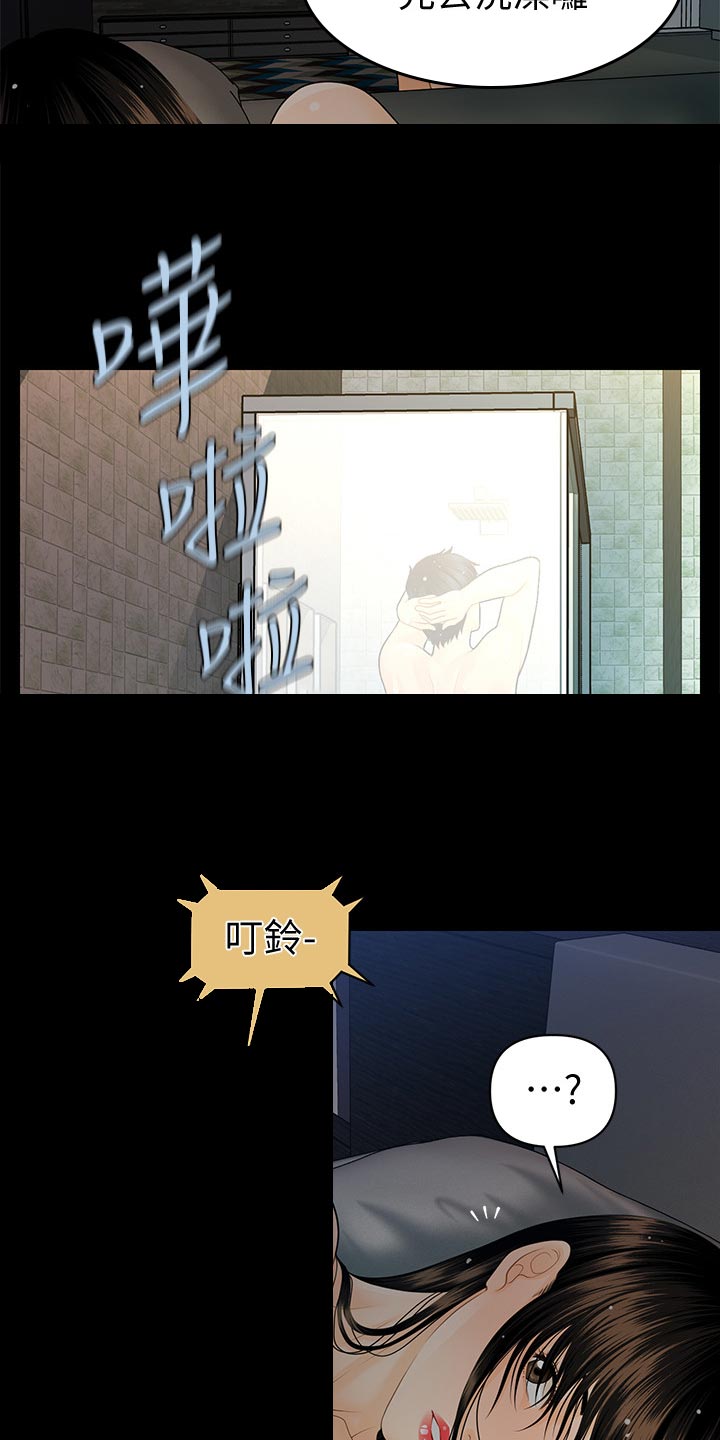 第103章：短信17