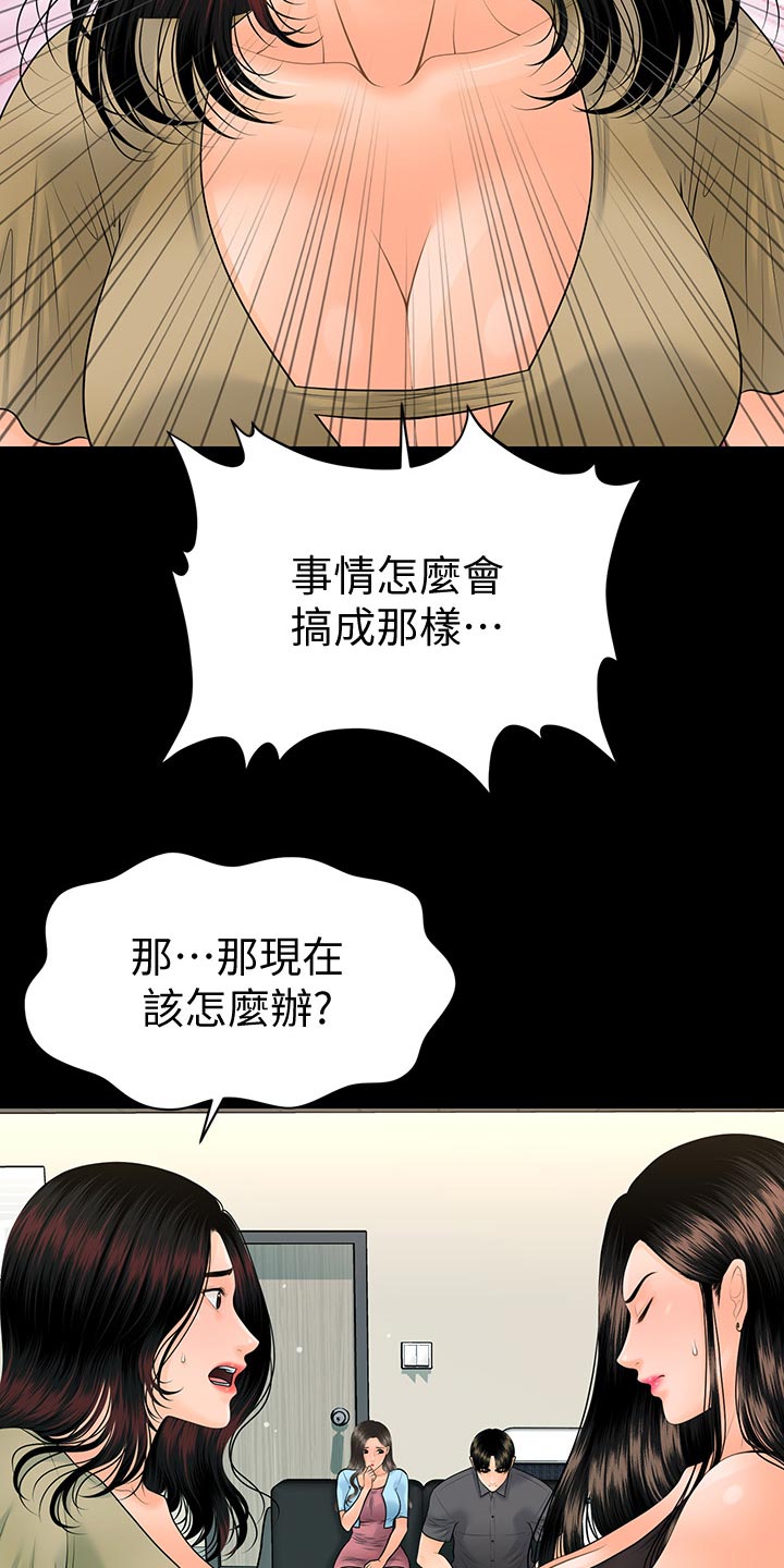 第168章：推动策划的人15