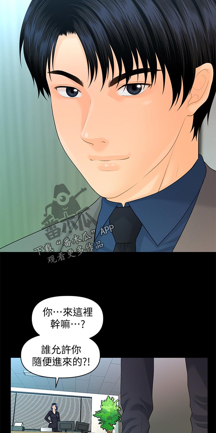 第147章：合作终止8