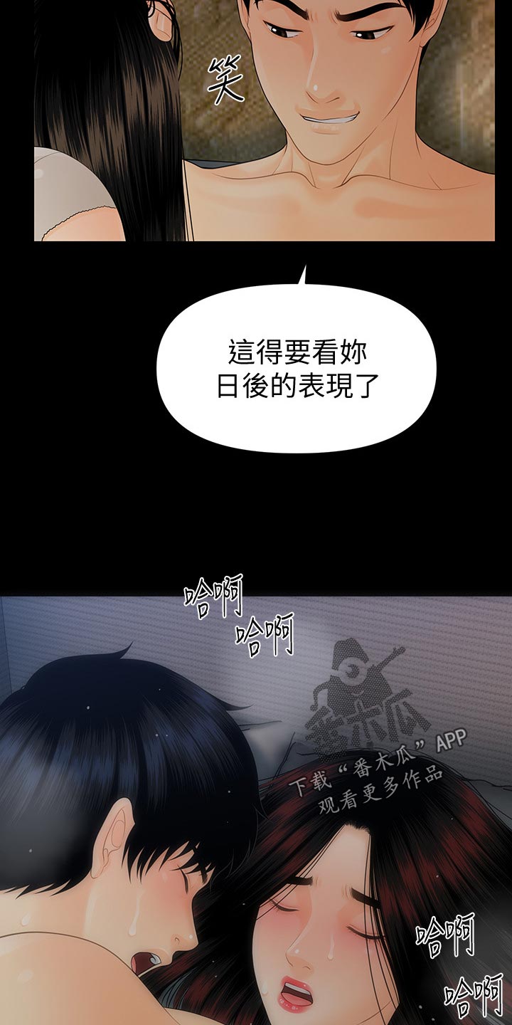 第97章：把柄26