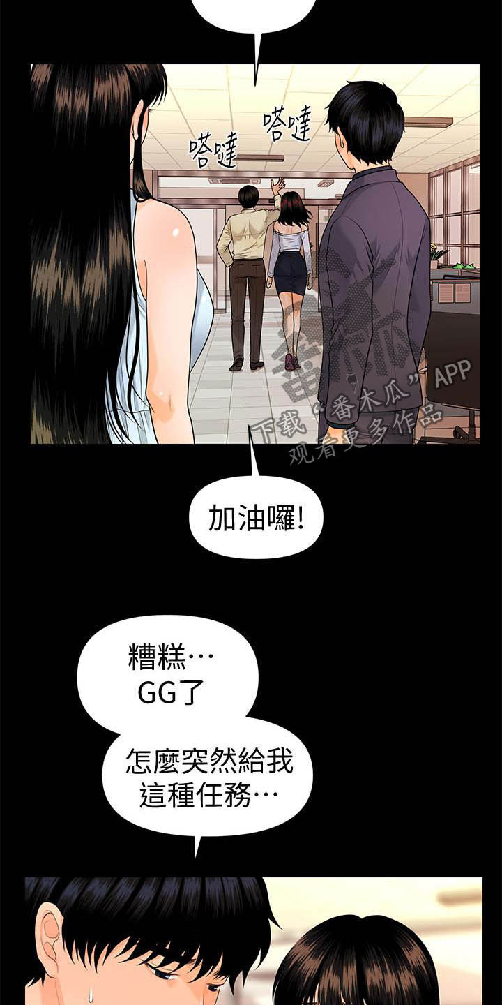 第80章：刁难16