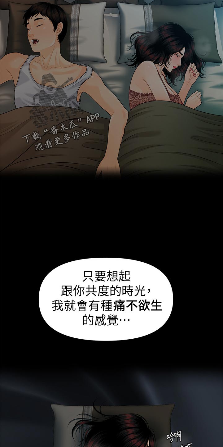 第100章：过渡的时光2